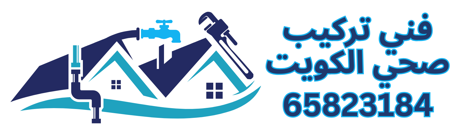 فني تركيب صحي الكويت - 65823184